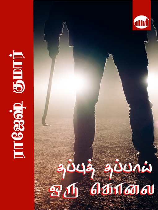 Title details for Thappu Thappai Oru Kolai by Rajesh Kumar - Available